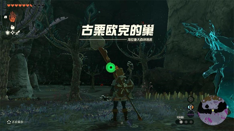 《塞爾達傳說王國之淚》龍王位置介紹