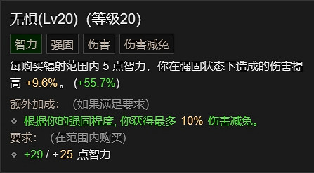 《暗黑破壞神4》德魯伊風狼吹風+雷暴雙BD攻略