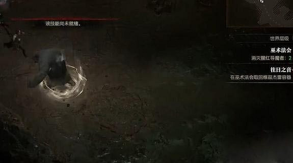 《暗黑破壞神4》往日之音任務怎麽玩？往日之音任務攻略