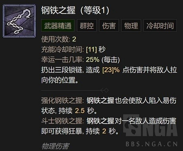 《暗黑破壞神4》野蠻人先祖之錘高層秘境分享    先祖之錘怎麽玩？