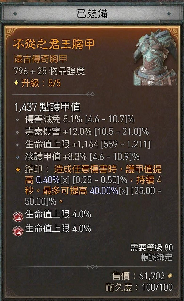 《暗黑破壞神4》三灌注影分身亂射流分享    三灌注影分身亂射流怎麽玩？