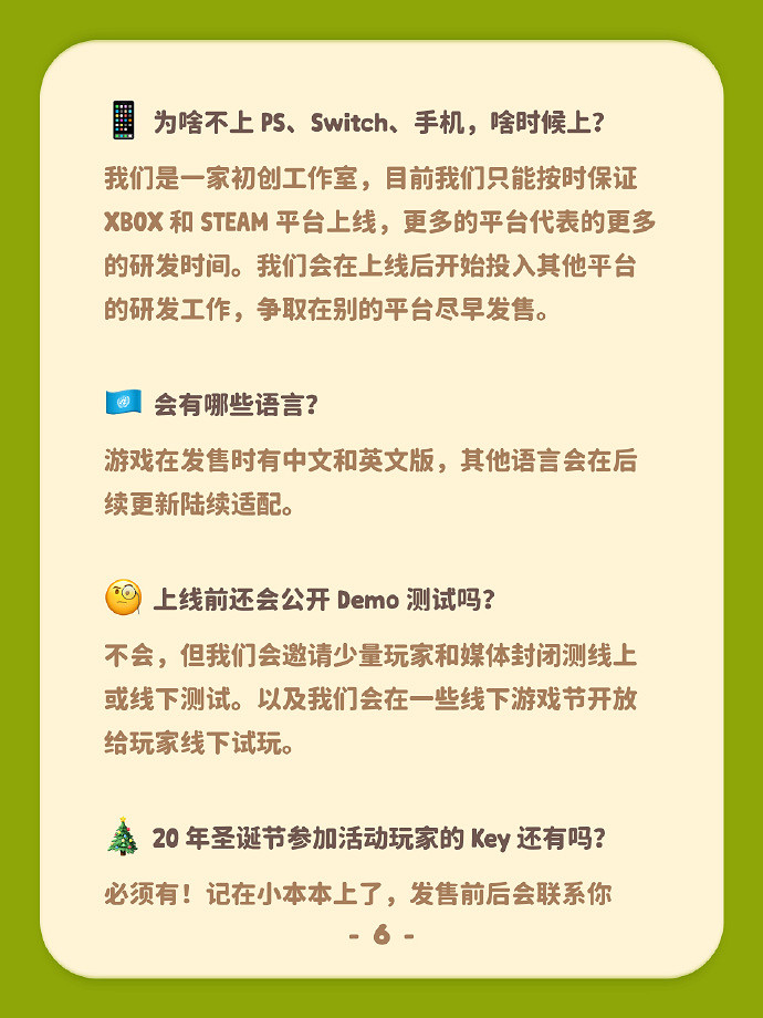 《猛獸派對》六月玩家問答 正式版比2020年多四倍內容