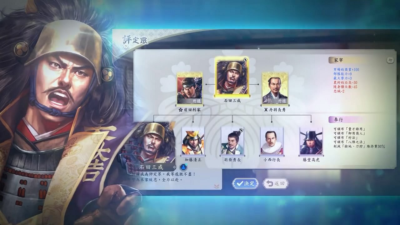 《信長之野望：新生 威力加強版》第二彈宣傳片公布!