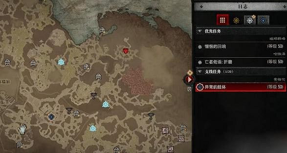 《暗黑破壞神4》異常的肢體任務怎麽做？異常的肢體任務攻略