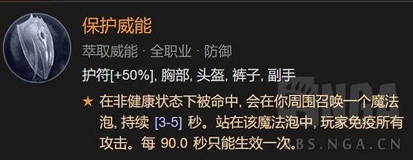 《暗黑破壞神4》野蠻人先祖之錘高層秘境分享    先祖之錘怎麽玩？