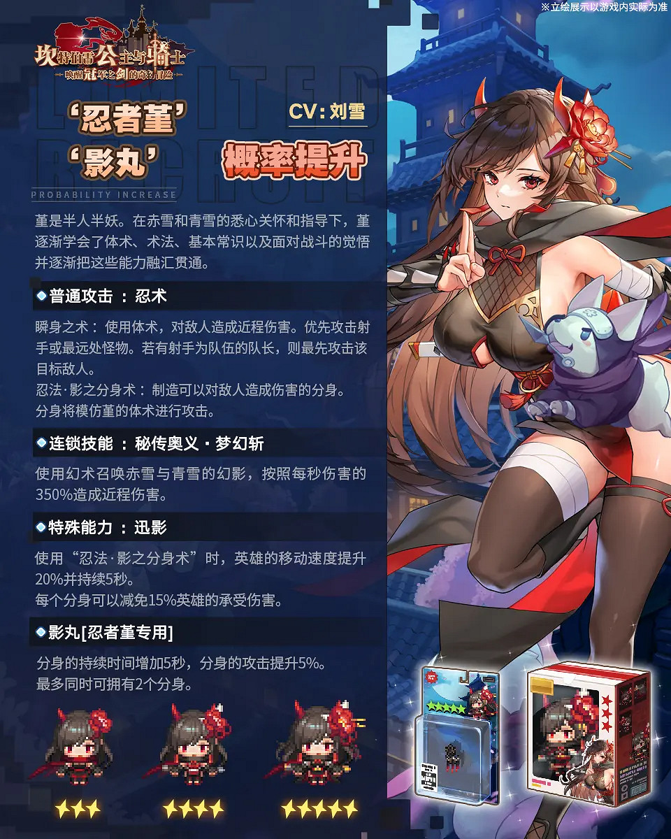 《守望傳說》忍者堇怎麽樣 忍者堇技能介紹