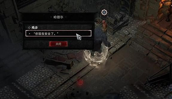 《暗黑破壞神4》殘餘任務怎麽做？殘餘任務攻略