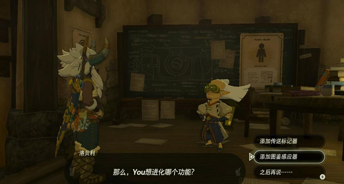 《塞爾達傳說王國之淚》圖鑒感應器怎麽用？圖鑒感應器功能解鎖方法
