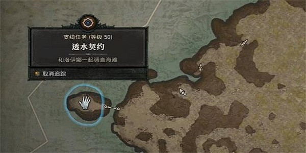 《暗黑破壞神4》透水契約任務怎麽玩？透水契約任務攻略