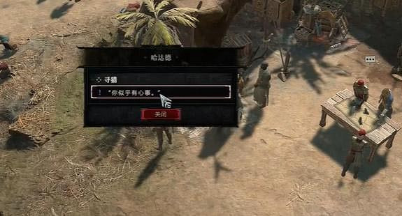 《暗黑破壞神4》尋獵任務怎麽做？尋獵任務攻略