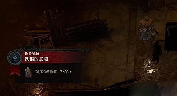 《暗黑破壞神4》鐵狼的武器任務怎麽做？鐵狼的武器任務攻略