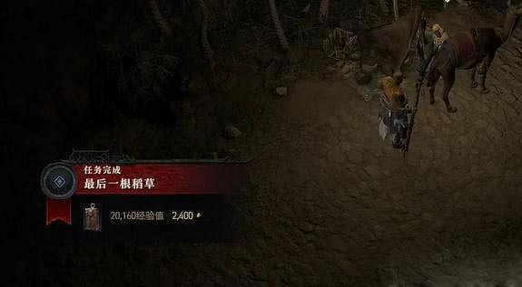 《暗黑破壞神4》最後一根稻草任務怎麽做？最後一根稻草任務攻略