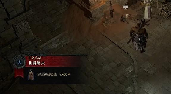 《暗黑破壞神4》北境屠夫任務怎麽做？北境屠夫任務攻略