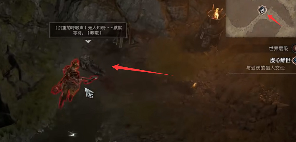 《暗黑破壞神4》標記走失獵人的安息地任務攻略