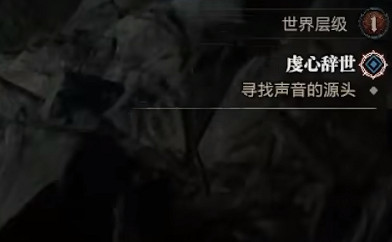 《暗黑破壞神4》標記走失獵人的安息地任務攻略