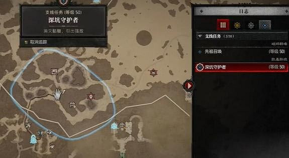 《暗黑破壞神4》深坑守護者任務怎麽做？深坑守護者任務攻略