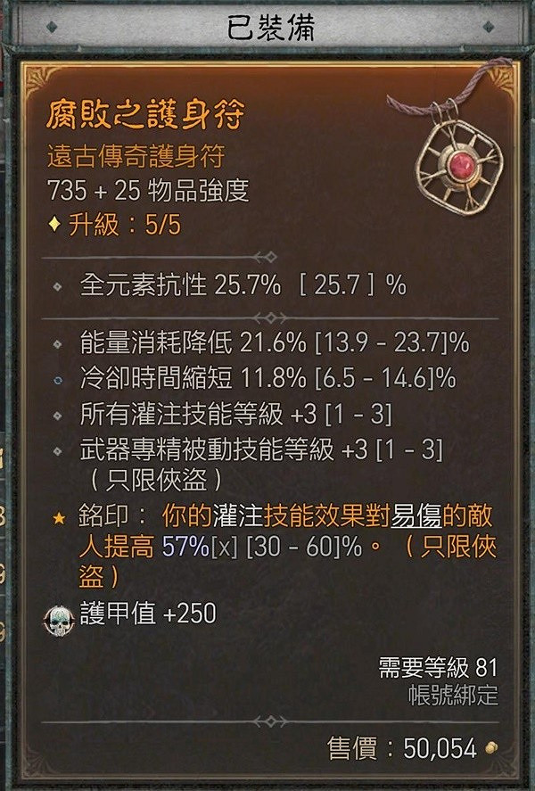 《暗黑破壞神4》三灌注影分身亂射流分享    三灌注影分身亂射流怎麽玩？