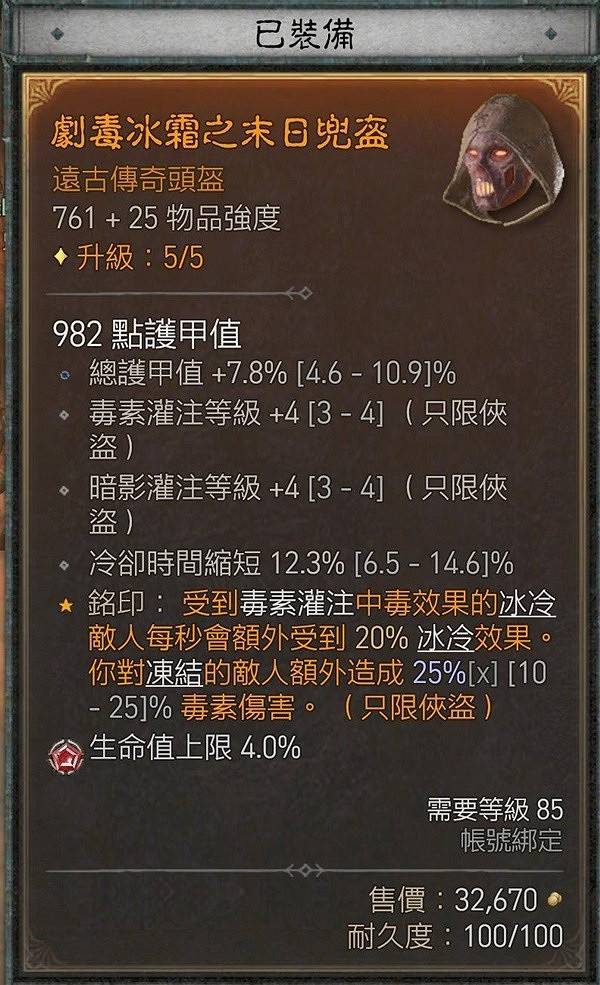 《暗黑破壞神4》三灌注影分身亂射流分享    三灌注影分身亂射流怎麽玩？