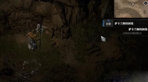 《暗黑破壞神4》薩卡蘭姆的困境任務怎麽完成？薩卡蘭姆的困境任務攻略