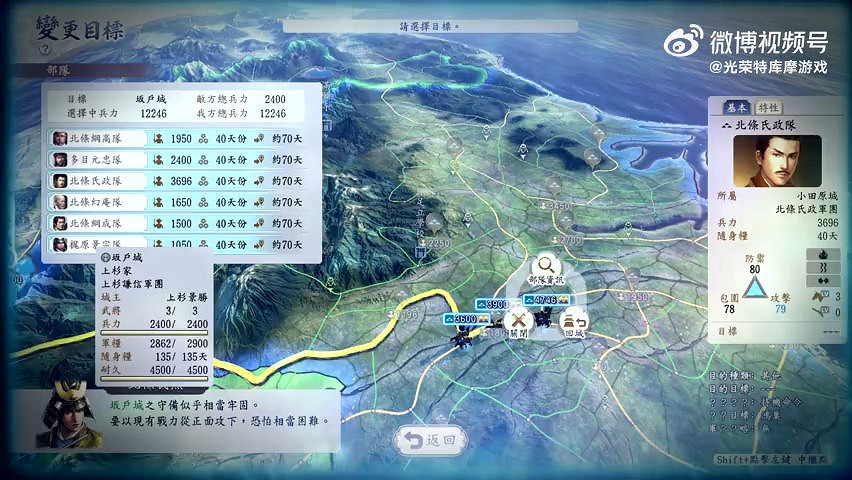 《信長之野望･新生with威力加強版》PV2 7月20日正式發售