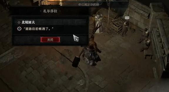 《暗黑破壞神4》北境屠夫任務怎麽做？北境屠夫任務攻略
