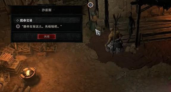 《暗黑破壞神4》致命交易任務怎麽做？致命交易攻略