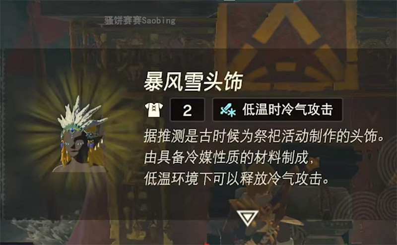 《塞爾達傳說王國之淚》龍套獲得方法