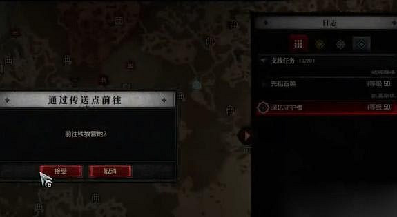 《暗黑破壞神4》深坑守護者任務怎麽做？深坑守護者任務攻略