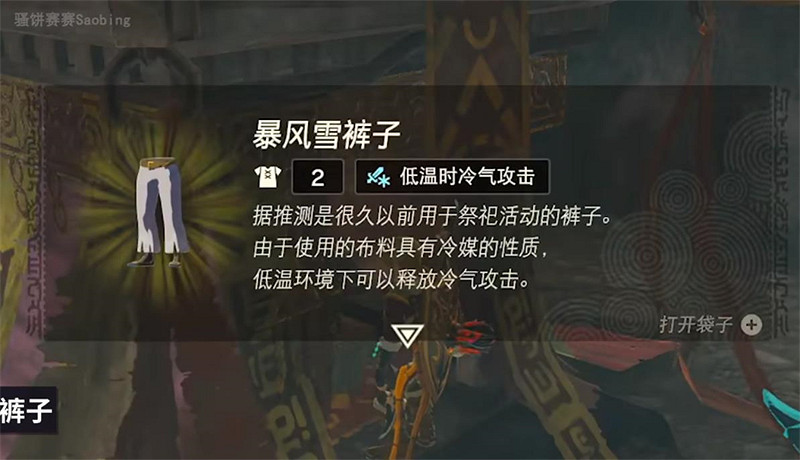 《塞爾達傳說王國之淚》龍套獲得方法