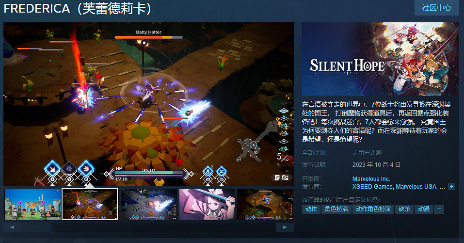 RPG遊戲《芙蕾德莉卡》Steam頁面上線 10月4日發售 RPG遊戲《芙蕾德莉卡》Steam頁面上線 10月4日發售