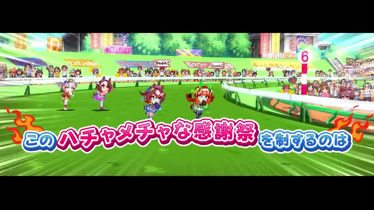 《賽馬娘 熱血狂歡大感謝祭！》公布 2024年發行