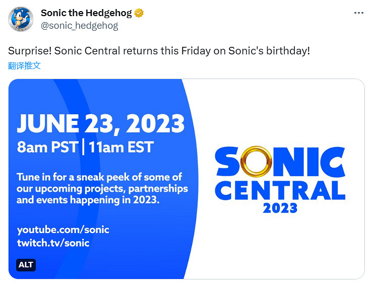 索尼克專場發布會6月23號晚11點舉行！帶來新作消息