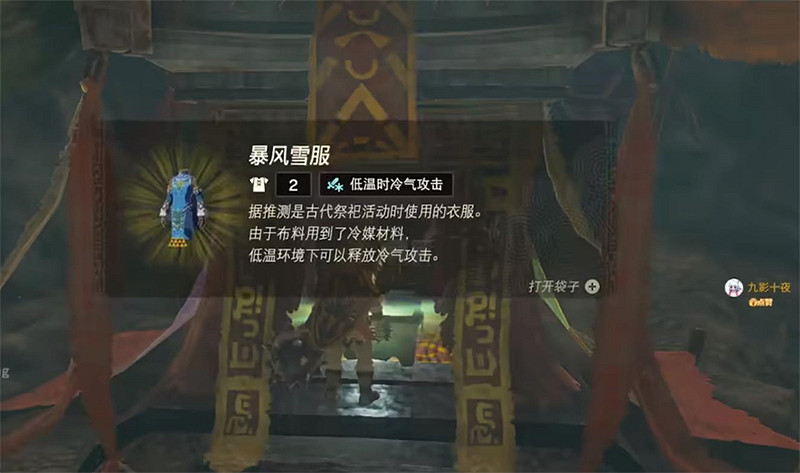 《塞爾達傳說王國之淚》龍套獲得方法