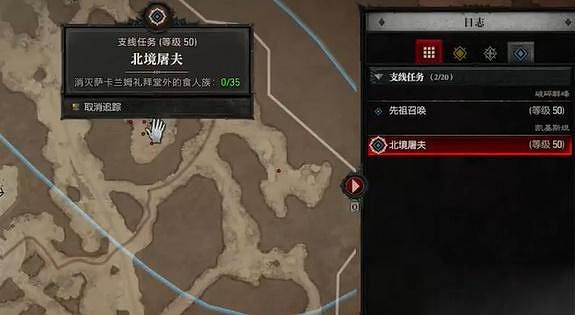 《暗黑破壞神4》北境屠夫任務怎麽做？北境屠夫任務攻略