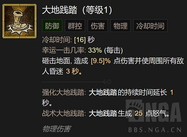 《暗黑破壞神4》野蠻人先祖之錘高層秘境分享    先祖之錘怎麽玩？