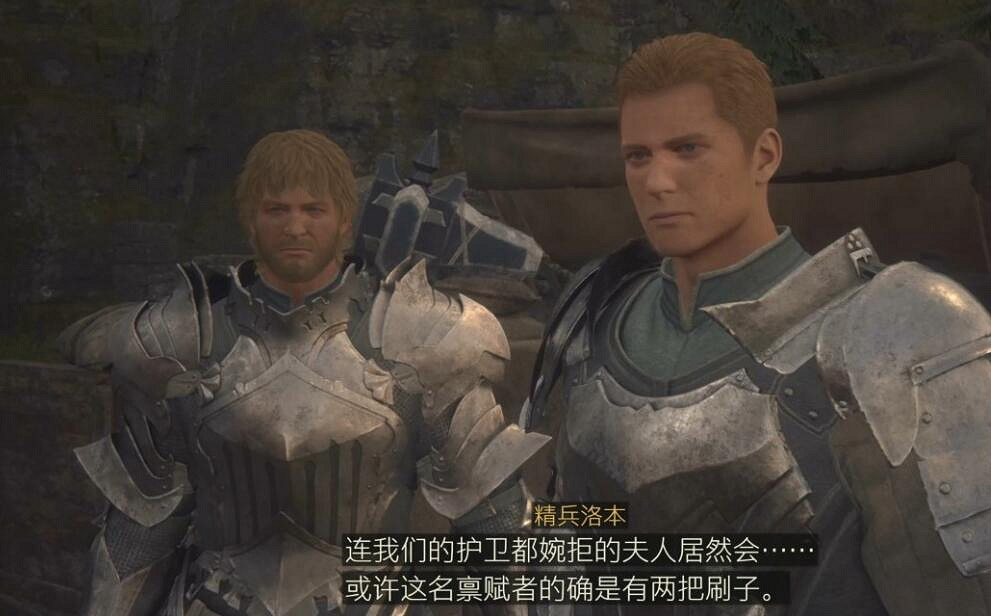 《最終幻想16》支線任務大全 全支線任務攻略詳解 《最終幻想16》支線任務大全 全支線任務攻略詳解