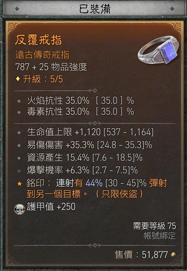 《暗黑破壞神4》三灌注影分身亂射流分享    三灌注影分身亂射流怎麽玩？