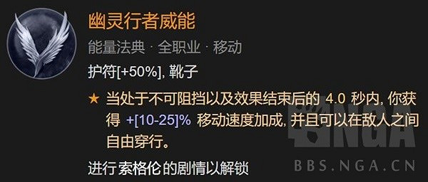 《暗黑破壞神4》野蠻人先祖之錘高層秘境分享    先祖之錘怎麽玩？