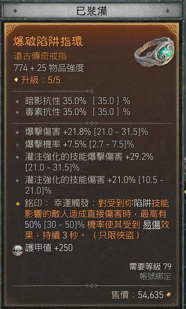 《暗黑破壞神4》三灌注影分身亂射流分享    三灌注影分身亂射流怎麽玩？