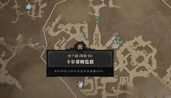 《暗黑破壞神4》殘餘任務怎麽做？殘餘任務攻略