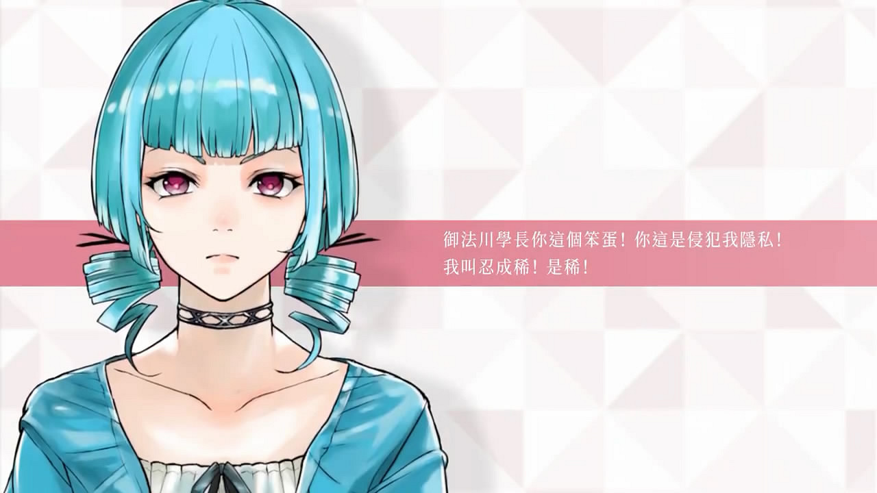 《Jack Jeanne》繁中版班級介紹PV“RHODONITE”賞 《Jack Jeanne》繁中版班級介紹PV“RHODONITE”賞