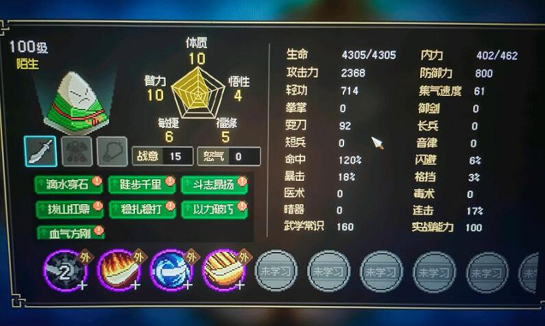 《大俠立誌傳》天下第一粽成就技巧 端午節活動怎麽玩？