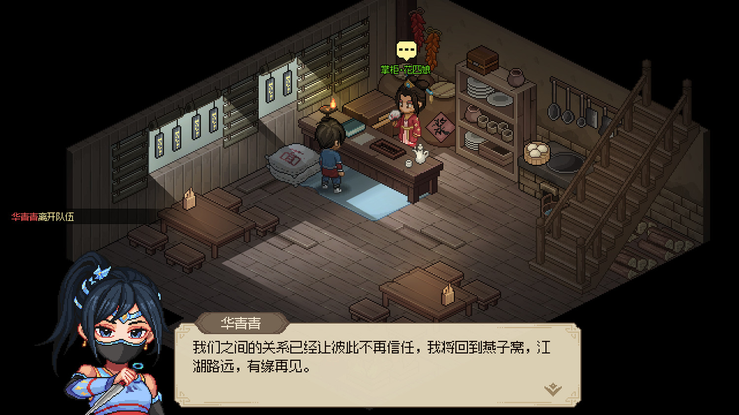 《大俠立誌傳》燕雲鐵軍怎麽加入?燕雲鐵軍路線探索攻略 《大俠立誌傳》燕雲鐵軍怎麽加入?燕雲鐵軍路線探索攻略