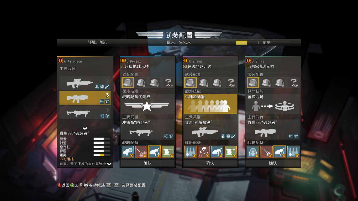 PlayStation第一方遊戲《絕地潛兵》WeGame只需17元