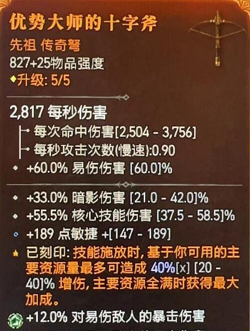 《暗黑破壞神4》冰霜陷阱穿透搭配心得 穿雲箭冰霜陷阱流怎麽玩？