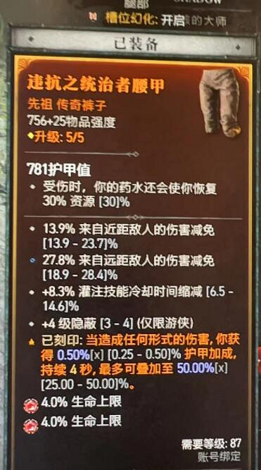 《暗黑破壞神4》冰霜陷阱穿透搭配心得 穿雲箭冰霜陷阱流怎麽玩？