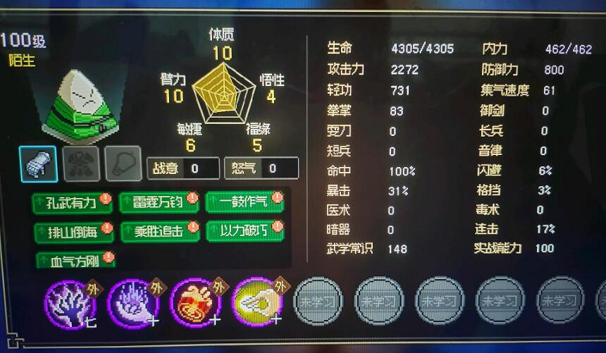 《大俠立誌傳》天下第一粽成就技巧 端午節活動怎麽玩？