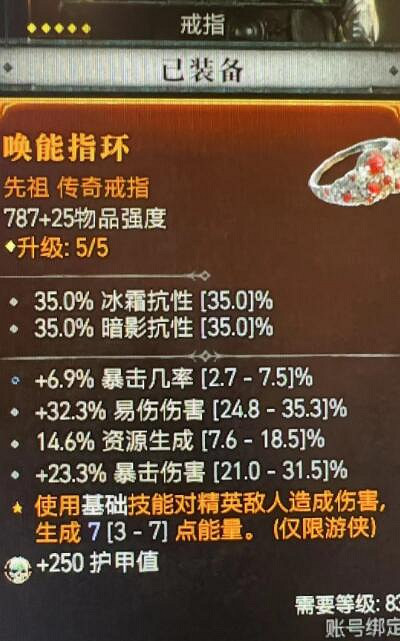 《暗黑破壞神4》冰霜陷阱穿透搭配心得 穿雲箭冰霜陷阱流怎麽玩？