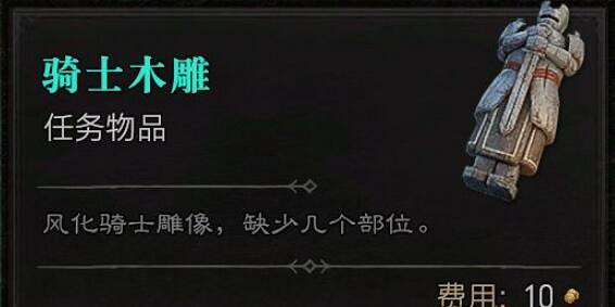 《暗黑破壞神4》正義人偶在哪觸發?正義人偶支線攻略 《暗黑破壞神4》正義人偶在哪觸發?正義人偶支線攻略