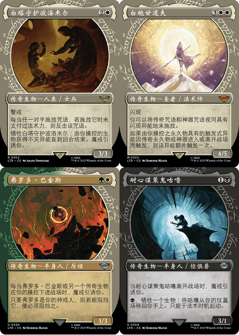 經典奇幻IP連動:魔法風雲會最新系列《魔戒:中洲傳說™》 經典奇幻IP連動:魔法風雲會最新系列《魔戒:中洲傳說™》